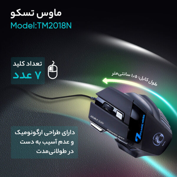 ماوس گیمینگ تسکو مدل TM 2018N