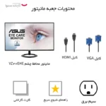 مانیتور ایسوس مدل VA27EHF سایز 27 اینچ - تصویر 2