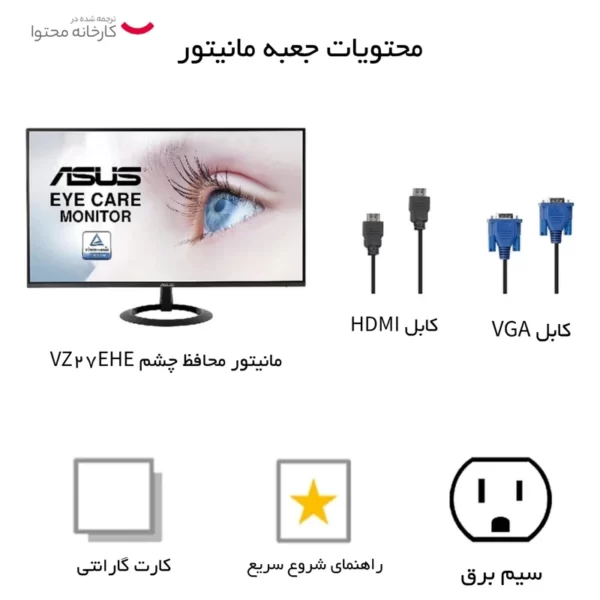 مانیتور ایسوس مدل VA27EHF سایز 27 اینچ