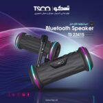 اسپیکر تسکو مدل TS 23415 - تصویر 4