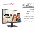 مانیتور ایسوس مدل VA27EHF سایز 27 اینچ - تصویر 5