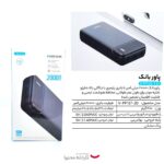 پاوربانک وریتی مدل EG-PP137 ظرفیت 20000 میلی آمپرساعت