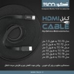 کابل HDMI تسکو مدل TC 74 به طول 5 متر
