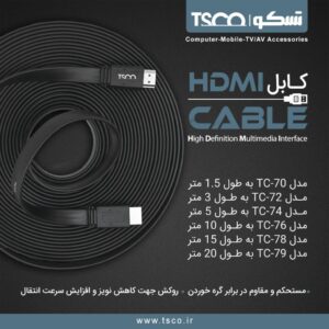 کابل HDMI تسکو مدل TC 74 به طول 5 متر