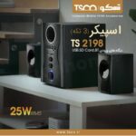 اسپیکر رومیزی دسکتاپ تسکو مدل TS 2198