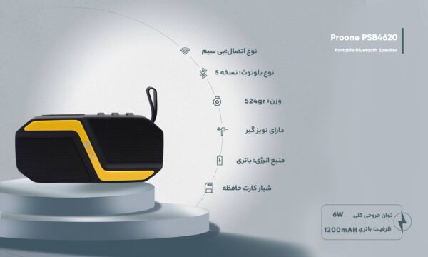 اسپیکر بلوتوثی قابل حمل پرووان مدل PSB4620
