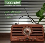 اسپیکر پرتابل تسکو مدل TS 2379: