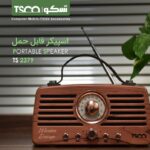 اسپیکر پرتابل تسکو مدل TS 2379: