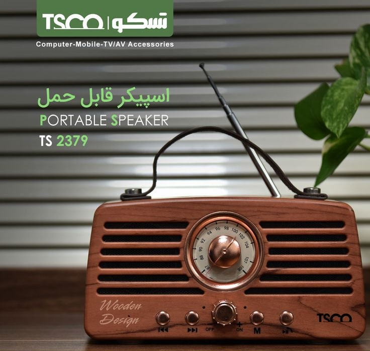 اسپیکر بلوتوثی قابل حمل تسکو مدل TS 2379