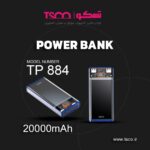 پاوربانک تسکو مدل TP 884 - تصویر 3