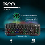 کیبورد تسکو مدل TK 8021L - تصویر 2