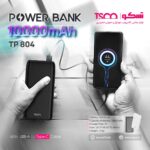 پاوربانک تسکو مدل TP 804