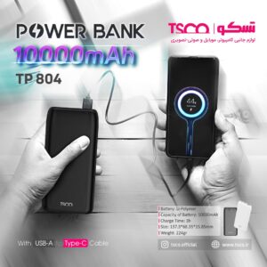 پاوربانک تسکو مدل TP 804